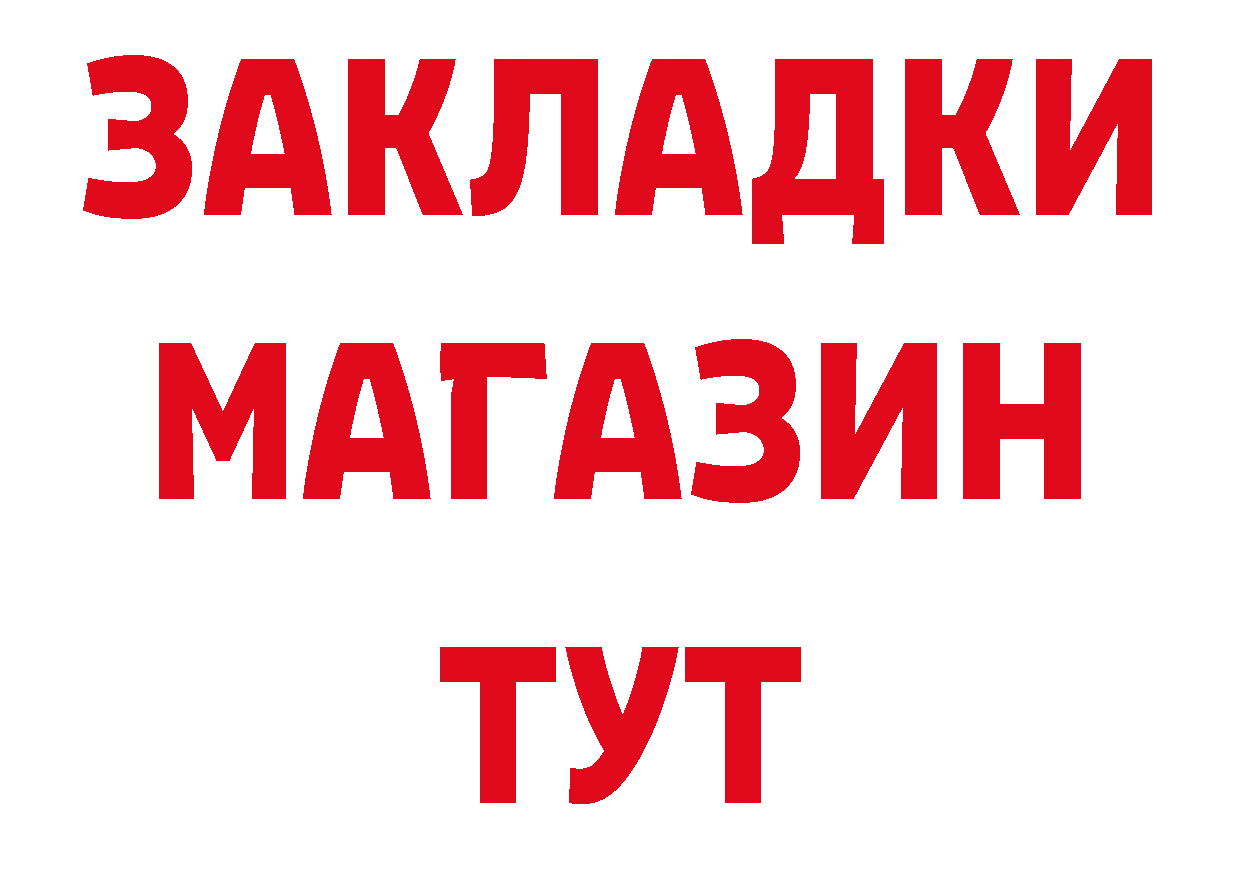 АМФ Розовый вход площадка hydra Рыльск