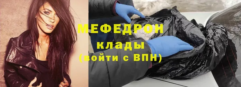 Меф mephedrone  Рыльск 