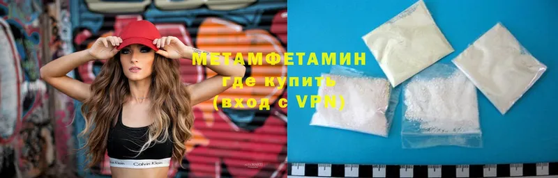 Метамфетамин Methamphetamine  мега вход  Рыльск  наркотики 